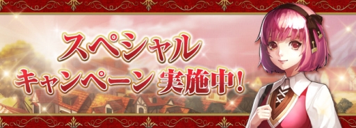 画像ギャラリー No.005のサムネイル画像 / 「ロードス島戦記オンライン」にログインするだけでアイテムがもらえるイベント「ジュリアの運試し」開催