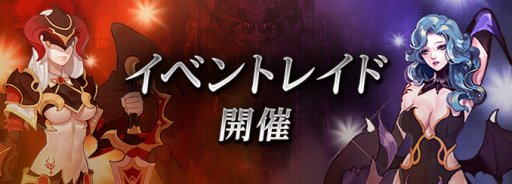 画像ギャラリー No.002のサムネイル画像 / 「ロードス島戦記オンライン」に“上級イベントレイド”登場。報酬は新パペット「ぷちイドル・リリ」