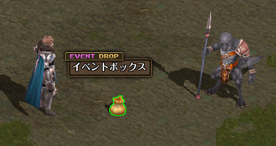 画像ギャラリー No.003のサムネイル画像 / 「ロードス島戦記オンライン」,週末限定スペシャルイベント「イベントボックス」ドロップが本日開催