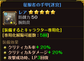 画像ギャラリー No.005のサムネイル画像 / 「ロードス島戦記オンライン」,週末限定スペシャルイベント「イベントボックス」ドロップが本日開催