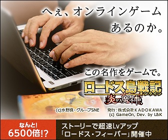 画像ギャラリー No.005のサムネイル画像 / 「ロードス島戦記オンライン」,4コマストーリー型広告の最後のコマが公開