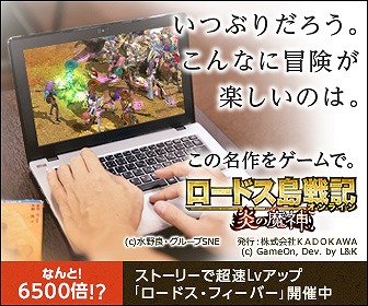 画像ギャラリー No.006のサムネイル画像 / 「ロードス島戦記オンライン」,4コマストーリー型広告の最後のコマが公開