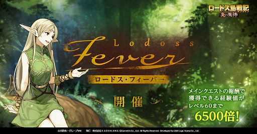 画像ギャラリー No.009のサムネイル画像 / 「ロードス島戦記オンライン」,4コマストーリー型広告の最後のコマが公開