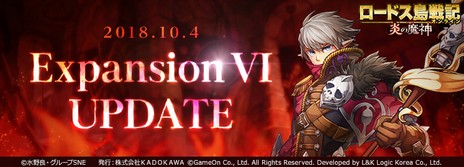 ꡼ No.001 | MMORPG֥ɥﵭ饤פǡExpansion VIץåץǡȤǰڡ»