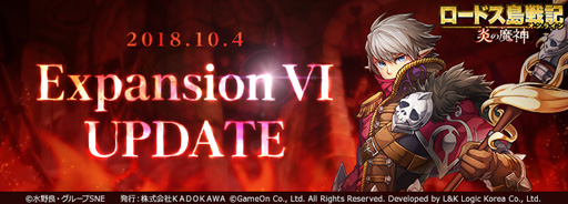 ꡼ No.008Υͥ / MMORPG֥ɥﵭ饤פǡExpansion VIץåץǡȤǰڡ»