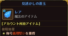 画像ギャラリー No.003のサムネイル画像 / 「ロードス島戦記オンライン」,限定称号&新徽章が入手できる「ホワイトデー大作戦」イベントが開催