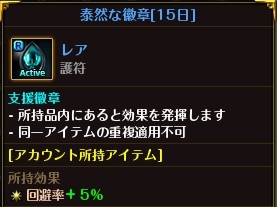 画像ギャラリー No.004のサムネイル画像 / 「ロードス島戦記オンライン」,限定称号&新徽章が入手できる「ホワイトデー大作戦」イベントが開催