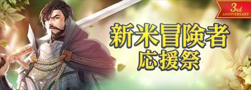 画像ギャラリー No.005のサムネイル画像 / 「ロードス島戦記オンライン」,限定称号&新徽章が入手できる「ホワイトデー大作戦」イベントが開催