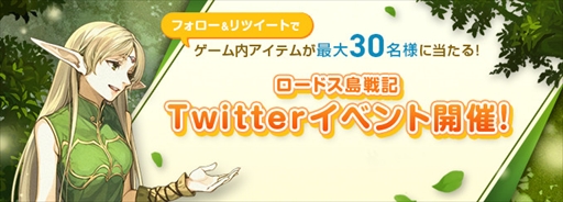画像ギャラリー No.006のサムネイル画像 / 「ロードス島戦記オンライン」,限定称号&新徽章が入手できる「ホワイトデー大作戦」イベントが開催