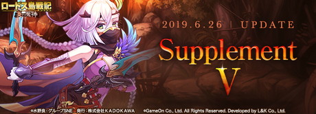 ���������꡼ No.001�Υ���ͥ������ / �֥����ɥ����ﵭ����饤��ס����åץǡ��ȡ�Supplement V�ɤ�Ũ�Υɥ��åץ����ƥ��򴹥����ƥब�ɲ�