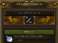 画像ギャラリー No.003のサムネイル画像 / 「ロードス島戦記オンライン」,経験値が最大で180倍になる「ロードス・フィーバー2019」が開催