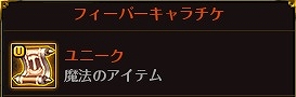 画像ギャラリー No.008のサムネイル画像 / 「ロードス島戦記オンライン」,経験値が最大で180倍になる「ロードス・フィーバー2019」が開催