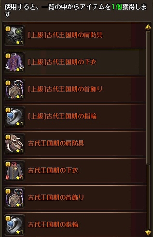 画像ギャラリー No.009のサムネイル画像 / 「ロードス島戦記オンライン」,経験値が最大で180倍になる「ロードス・フィーバー2019」が開催