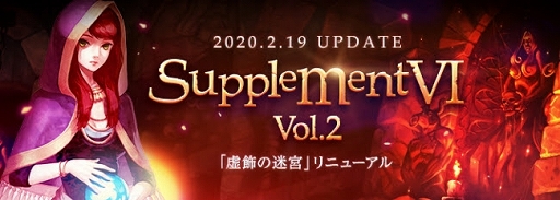 画像ギャラリー No.007のサムネイル画像 / 「ロードス島戦記オンライン」で「4th ANNIVERSARY イベント」が開催