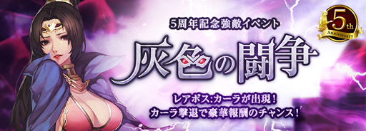 画像ギャラリー No.005のサムネイル画像 / 「ロードス島戦記オンライン」で5周年イベントが開催。スペシャルログインボーナスなど盛りだくさん