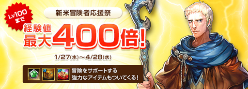 画像ギャラリー No.006のサムネイル画像 / 「ロードス島戦記オンライン」で5周年イベントが開催。スペシャルログインボーナスなど盛りだくさん