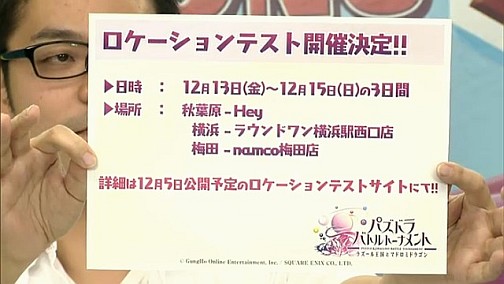 画像ギャラリー No.002のサムネイル画像 / AC「パズドラ バトルトーナメント ラズール王国とマドロミドラゴン」,12月13日よりロケテスト開始。スクウェア・エニックスとコラボした対戦型パズルゲーム