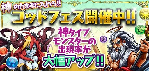 画像集#002のサムネイル/「パズドラ バトルトーナメント」,タイトーステーション秋葉原店で稼働記念イベントを4月24日に開催。ゴッドフェスに参加してレアモンスターを手に入れよう