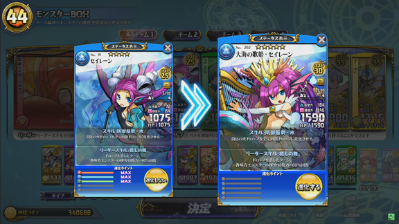 画像集 009 パズドラ バトルトーナメント ラズール王国とマドロミドラゴン のバージョンアップ