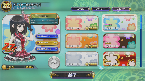 画像集 012 パズドラ バトルトーナメント ラズール王国とマドロミドラゴン のバージョンアップ