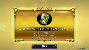 画像集#004のサムネイル/「パズドラ バトルトーナメント」と連動したモバイルサイトが本日正式オープン