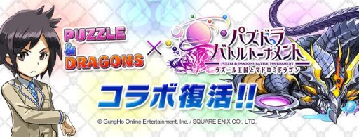 画像集#006のサムネイル/「パズドラ バトルトーナメント」と連動したモバイルサイトが本日正式オープン