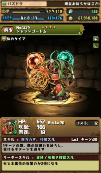 画像集#007のサムネイル/「パズドラ バトルトーナメント」と連動したモバイルサイトが本日正式オープン