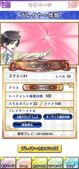 画像集#013のサムネイル/「パズドラ バトルトーナメント」と連動したモバイルサイトが本日正式オープン