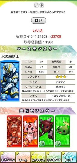 画像集#014のサムネイル/「パズドラ バトルトーナメント」と連動したモバイルサイトが本日正式オープン