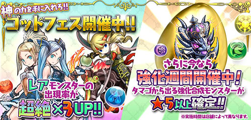 画像集#001のサムネイル/「パズドラ バトルトーナメント」,5日からゴッドフェス&強化週間を開催