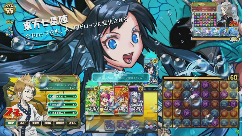 画像集 003 パズドラ バトルトーナメント が本日バージョンアップ 四獣の神シリーズ 登場