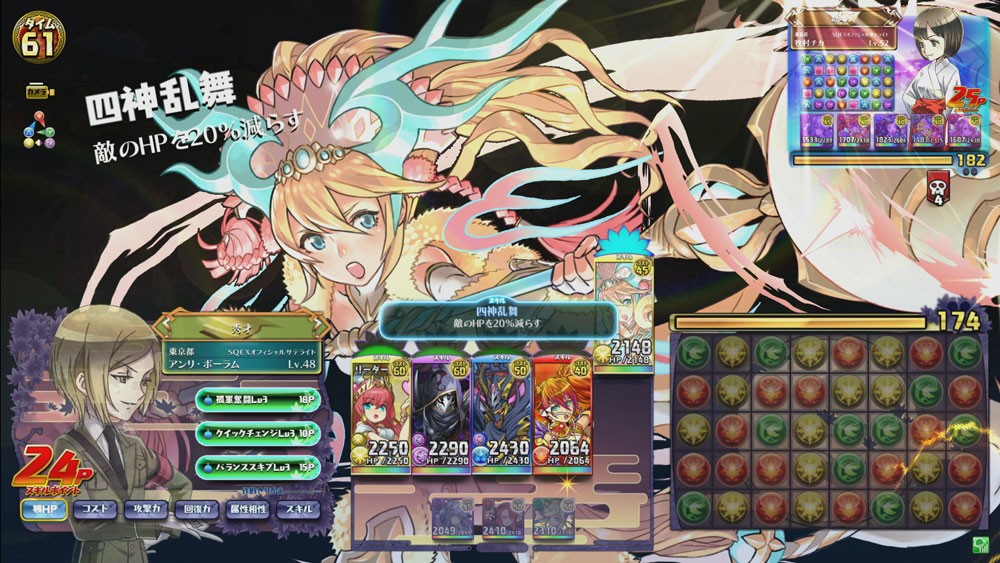 画像集 004 パズドラ バトルトーナメント が本日バージョンアップ 四獣の神シリーズ 登場