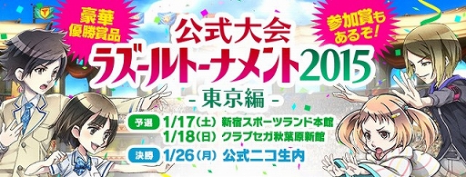 画像ギャラリー No.004のサムネイル画像 / 「パズドラ バトルトーナメント」公式大会の開催が決定。予選は1月17日から