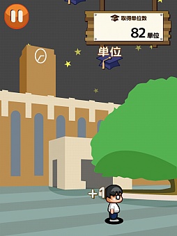 画像ギャラリー No.004のサムネイル画像 / 教授! 空から単位が! iOS向けアクション「一夜漬けでも単位がほしい!」を紹介する「(ほぼ)日刊スマホゲーム通信」第416回