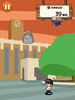 画像ギャラリー No.005のサムネイル画像 / 教授! 空から単位が! iOS向けアクション「一夜漬けでも単位がほしい!」を紹介する「(ほぼ)日刊スマホゲーム通信」第416回