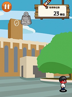 画像ギャラリー No.006のサムネイル画像 / 教授! 空から単位が! iOS向けアクション「一夜漬けでも単位がほしい!」を紹介する「(ほぼ)日刊スマホゲーム通信」第416回