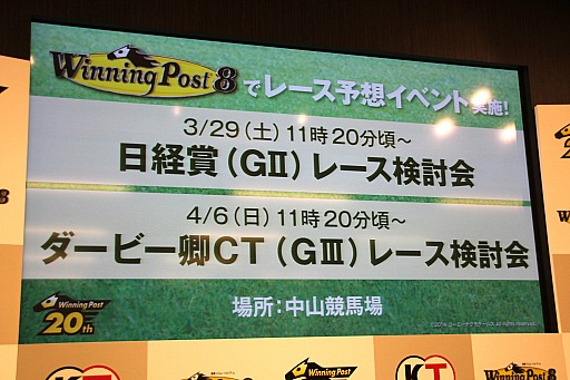 ������#015�Υ���ͥ���/��Winning Post 8�פδ���ȯɽ�񤬳��š�2013ǯ�꡼�ǥ��󥰥���å�����ʡ��ʹ�쵳�꤬�����ȤȤ��ƶ�Ĥ����������ͤ��ݡ���