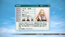 ������#006�Υ���ͥ���/��Winning Post 8�ס����ȡ��꡼���פ�ή�줬���餫�ˡ��ץ쥤�䡼�򥵥ݡ��Ȥ��Ƥ�������䡤�����礤�뺧�����о줹������Ҳ�