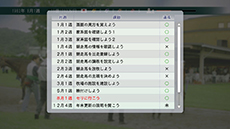 画像集#004のサムネイル/「Winning Post 8」,実践形式のチュートリアルやPS3/PS Vita版のみのオンライン要素「みんなの記録」など,新情報を紹介