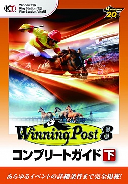 画像集#018のサムネイル/「Winning Post 8」,海外の競走馬が購入できるイベントが実装
