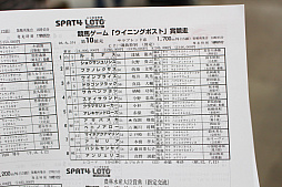 ꡼ No.010 | ֥˥󥰥ݥȡƥϡץܥ٥ȤͤݡȡWinning Post 8 2016פˤ졼ߥ졼η̤ϡ