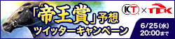 画像集#006のサムネイル/「Winning Post 8」など競馬ゲーム3タイトルが,東京シティ競馬とコラボ実施