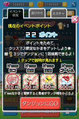 画像ギャラリー No.003のサムネイル画像 / 「LINE らんらん勇者」クリスマスダンジョンに挑戦して限定なかまを入手しよう