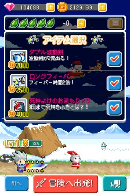 画像ギャラリー No.004のサムネイル画像 / 「LINE らんらん勇者」クリスマスダンジョンに挑戦して限定なかまを入手しよう