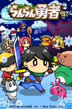 画像ギャラリー No.005のサムネイル画像 / 「LINE らんらん勇者」クリスマスダンジョンに挑戦して限定なかまを入手しよう