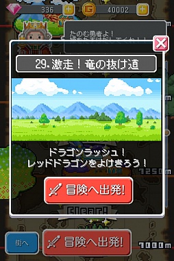 画像集#001のサムネイル/「LINE らんらん勇者」,ステージ制に変更される大型アップデートが実施