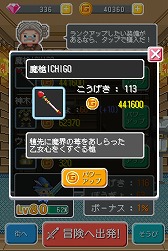 画像集#004のサムネイル/「LINE らんらん勇者」,ステージ制に変更される大型アップデートが実施