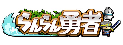 画像集#009のサムネイル/「LINE らんらん勇者」,ステージ制に変更される大型アップデートが実施