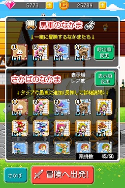 LINE らんらん勇者