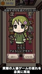 画像ギャラリー No.002のサムネイル画像 / 「ひとりであそぶ人狼」がリニューアル。役職によるゲーム性の変化などを実装